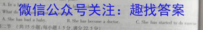 酒泉市普通高中2022-2023学年高三第三次诊断考试(4月)英语