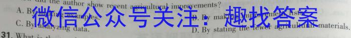 安师联盟2023年中考权威预测模拟考试（五）英语