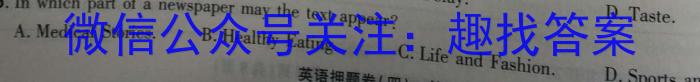 炎德英才大联考雅礼中学2023届高三月考试卷(八)英语