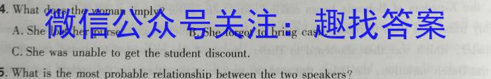 2024~2023学年核心突破QG(二十三)英语