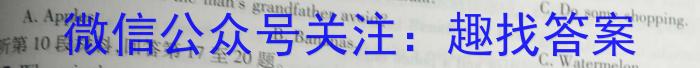 2023届衡中同卷 信息卷 新高考/新教材(一)英语