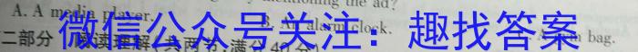 江西省2023年学科核心素养·总复习(七)英语