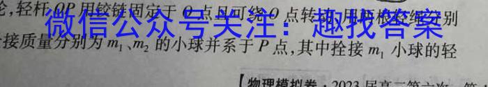 掌控中考 2023年河北省初中毕业生升学文化课模拟考试(三)q物理