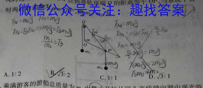 掌控中考 2023年河北省初中毕业生升学文化课模拟考试(三)q物理