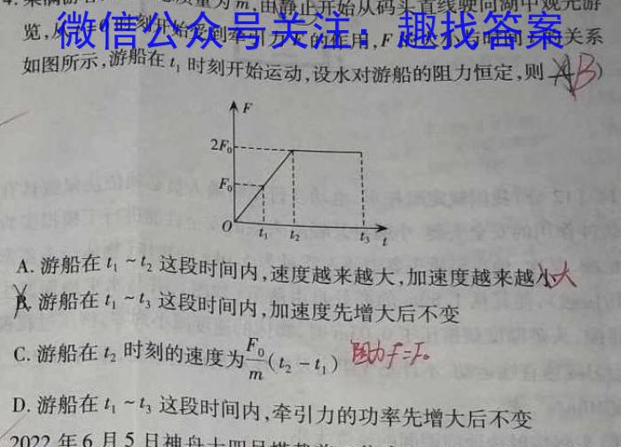 全国大联考2023届高三全国第八次联考8LK·(新高考)物理.