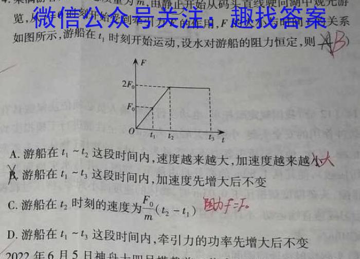 高考研究831重点课题项目陕西省联盟学校2023年第二次大联考物理`