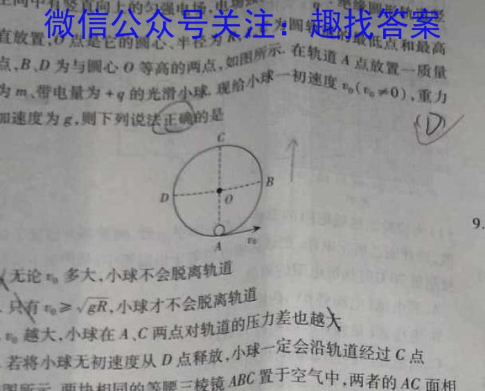 【二轮模拟】中考导航总复习·模拟·冲刺卷（三）f物理