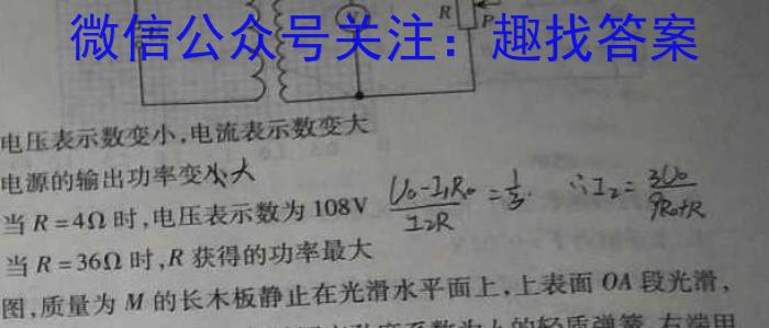 山西省2023年中考考前适应性训练（一）物理.