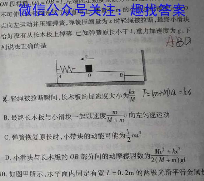 2023年陕西省初中学业水平考试·全真模拟（五）物理`