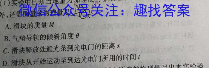 江西省永修县2023初中教学质量阶段性诊断（平台搜索：赣北学考联盟）物理.