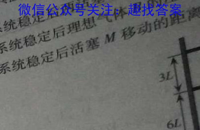 衡中文化2023年衡水新坐标·信息卷(一)q物理