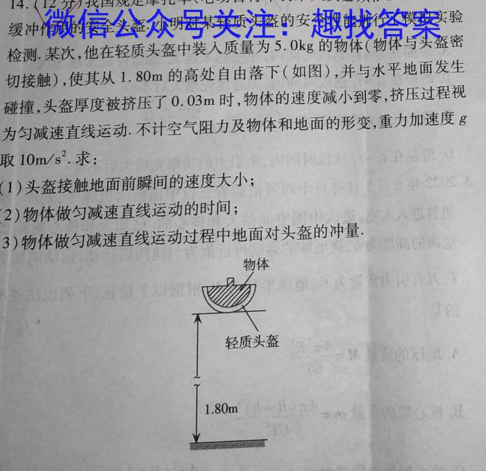 2023年陕西省西安市高三年级3月联考物理`