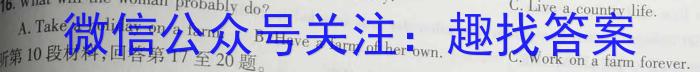 辽宁省重点高中沈阳市郊联体2022-2023学年度高一下学期4月月考英语