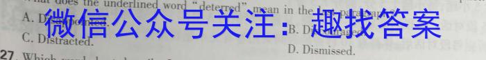 名校之约•安徽省2023年中考导向八年级学业水平测试（六）英语