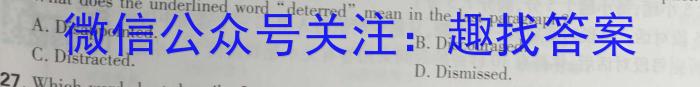 名校之约•安徽省2023年中考导向八年级学业水平测试（六）英语