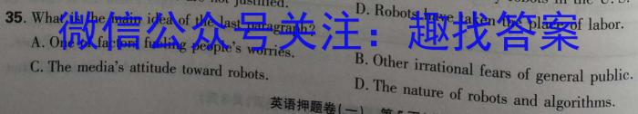 2023年普通高等学校招生全国统一考试 23·JJ·YTCT 金卷·押题猜题(十二)英语