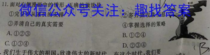 陕西省2023年八年级期中教学质量检测（23-CZ162b）s地理