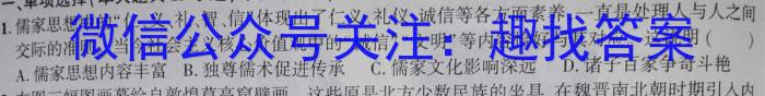 湘豫名校联考 2023年4月高三第二次模拟考试政治~