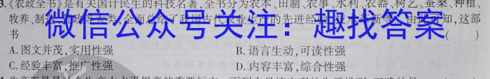 河北省2024-2023学年高三高考前适应性训练考试&政治