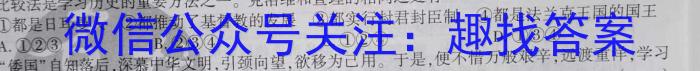 2023年普通高等学校招生全国统一考试23·JJ·YTCT金卷·押题猜题(七)历史