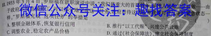 2022-2023学年山东省高二质量监测联合调考(23-356B)历史