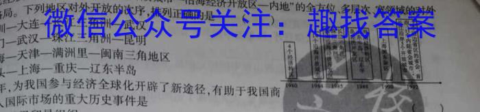 九师联盟2022-2023学年高三3月质量检测(X)历史