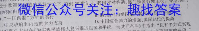 长郡中学2024-2023学年度高二第二学期第一次模块检测&政治