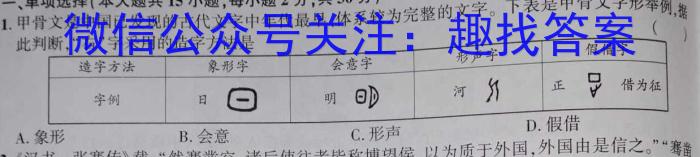 安徽省2023年初中毕业学业考试模拟试卷历史