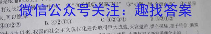 ［蚌埠一模］蚌埠市2023年高三年级第一次模拟考试历史