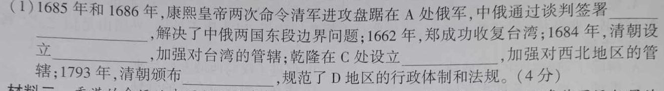 衡中同卷2022-2023下学期高三年级三调考试(新高考/新教材)政治y