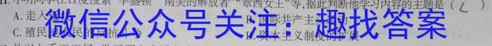 长郡中学2022-2023高一第二学期第一次适应性检测历史