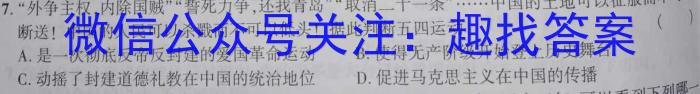 河北省石家庄市2023年初中毕业年级质量监测历史