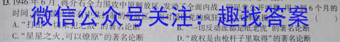 衡中文化2023年衡水新坐标·信息卷(四)历史