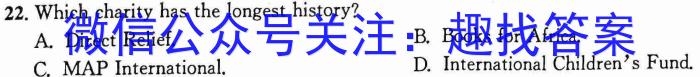 三湘名校教育联盟·2023届高三第二次大联考英语