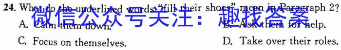 天一大联考·三晋名校联盟2022-2023学年(下)高三顶尖计划联考英语