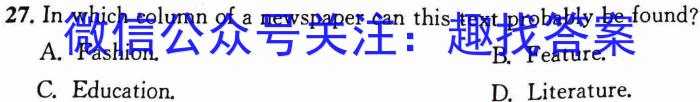 名校之约•安徽省2023年中考导向八年级学业水平测试（六）英语