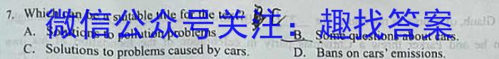广西国品文化2023年高考桂柳信息冲刺金卷(四)4英语