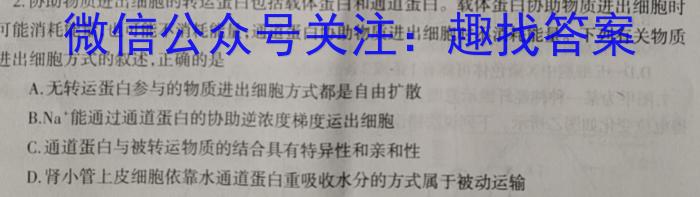 三晋名校联盟2023届山西省高三年级3月联考生物