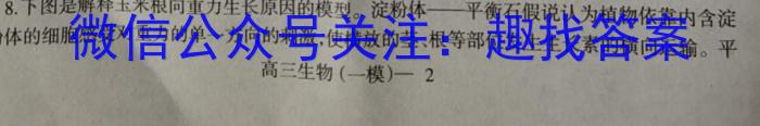 2023年普通高等学校招生全国统一考试·调研模拟卷XK-QG(五)生物