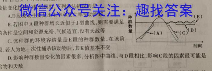 陕西省2023年初中学业水平考试模拟试题（一）生物