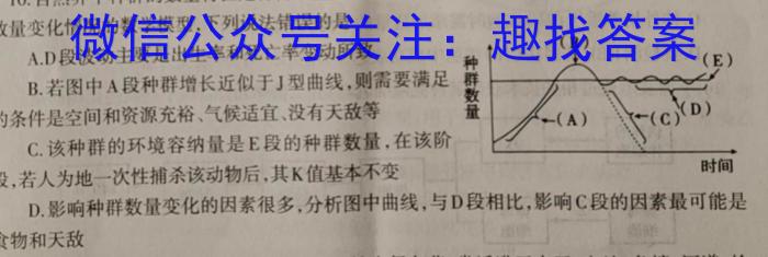 新疆克州2023年高三年级第一次学业水平监测生物