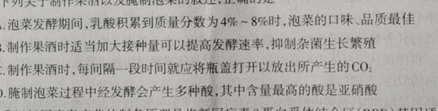海淀八模·2023届高三模拟测试卷(湖北)(四)生物