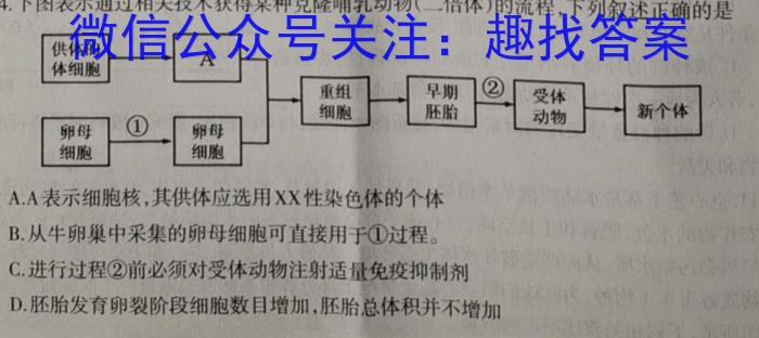 陕西省2023年中考原创诊断试题（一）生物试卷答案