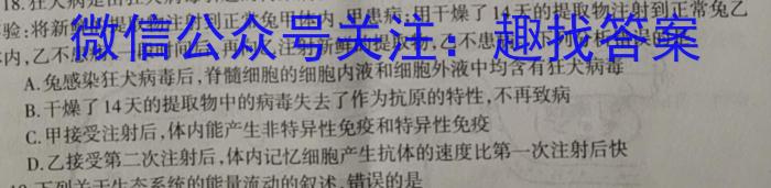 辽宁省2024-2023年(下)六校协作体高一4月联考生物