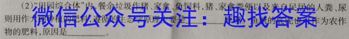 广西国品文化2023年高考桂柳信息冲刺金卷(三)3生物