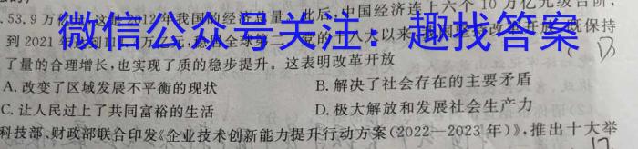 山西省2023年中考总复习预测模拟卷(六)s地理