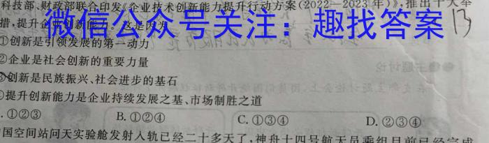 2024-2023学年陕西省七年级期中教学质量检测(23-CZ162a)&政治