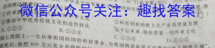 2023届衡中同卷押题卷 河北专版(一)二三s地理