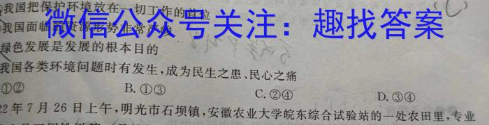 2023年安徽省名校之约第一次联考试卷s地理