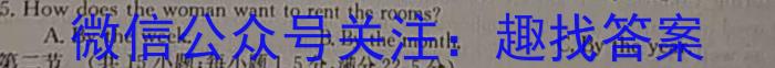 2023届云南省高三试卷3月联考(23-366C)英语